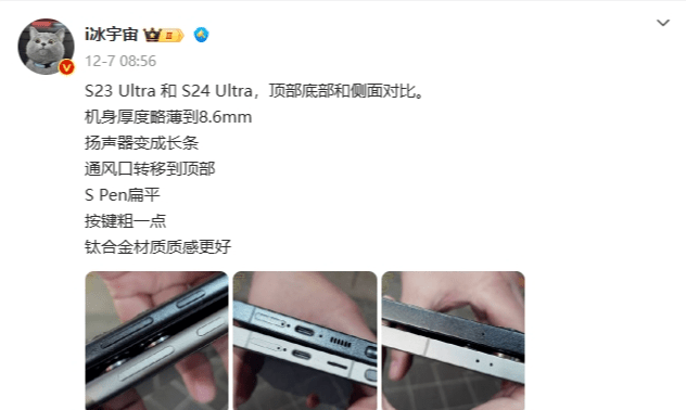 主打AI功能,消息称三星Galaxy S24系列发布会将在1月18日举行