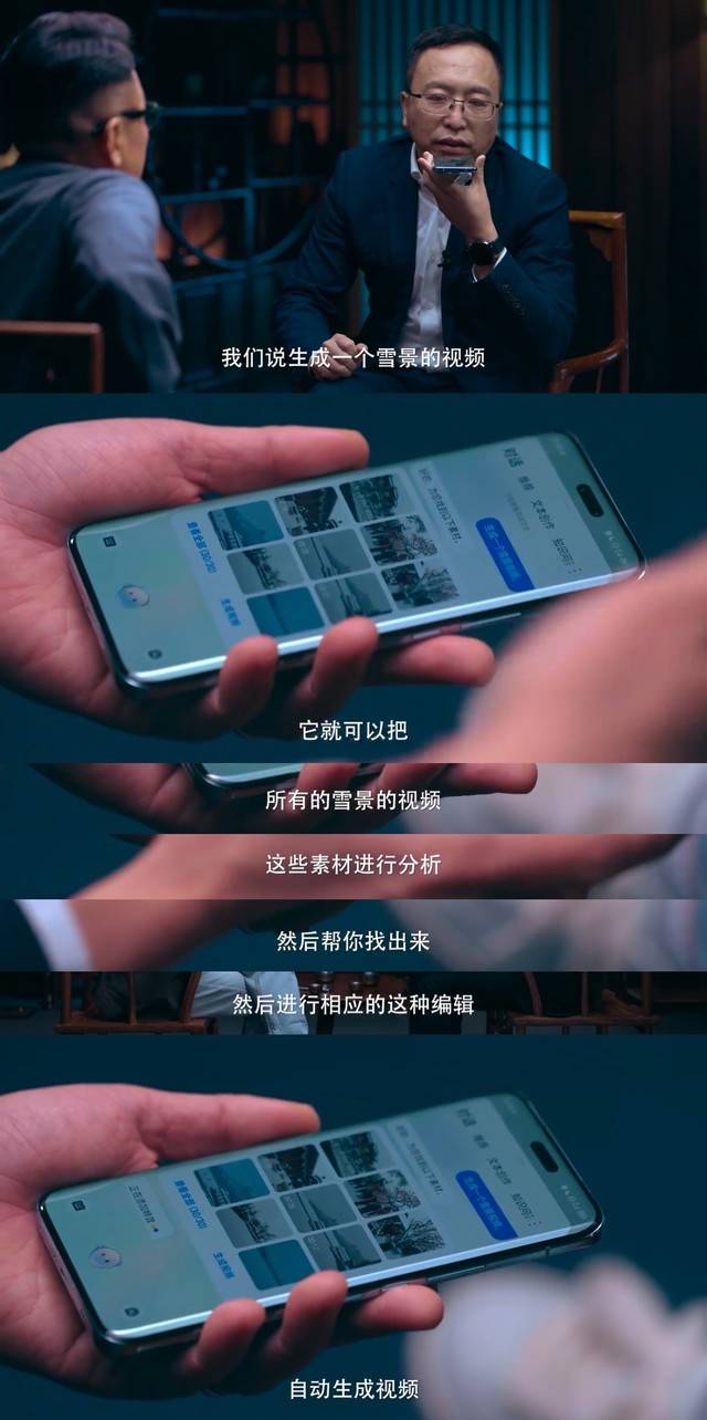 赵明称:父母的指导何尝不是一种AI 荣耀Magic6系列塑造端侧AI新纪元