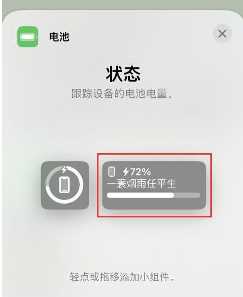 苹果iPhone 14如何在主屏幕上显示个性签名 ?