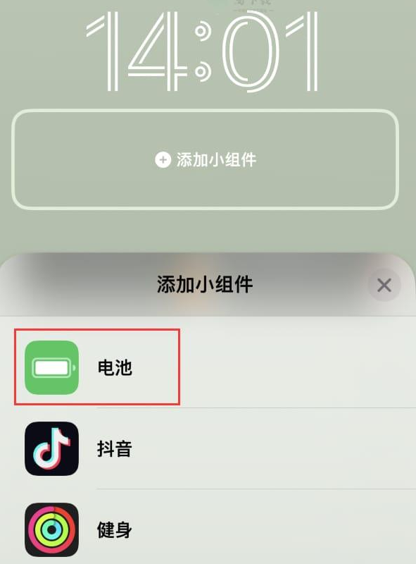 苹果iPhone 14如何在主屏幕上显示个性签名 ?