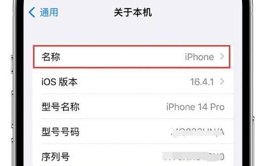 苹果iPhone 14如何在主屏幕上显示个性签名 ?
