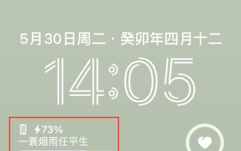 学习如何在苹果iPhone 14的主屏幕上展示个性签名
