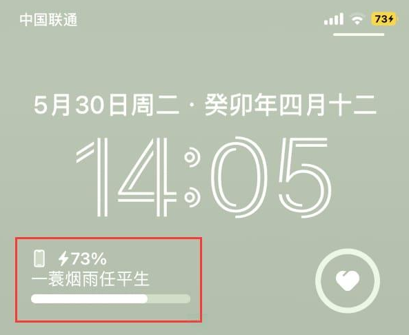 苹果iPhone 14如何在主屏幕上显示个性签名 ?