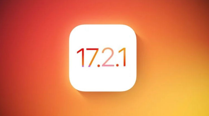 如何将iOS17.2.1降级到iOS17.2?