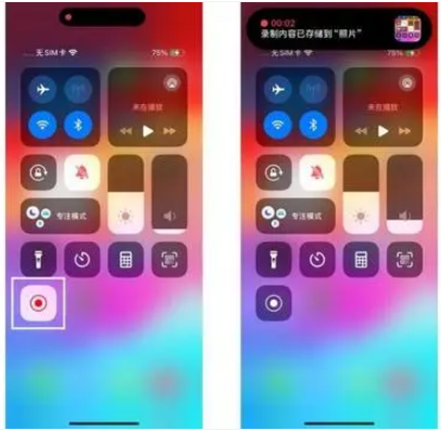 解决iPhone 15录屏无声情况的方法