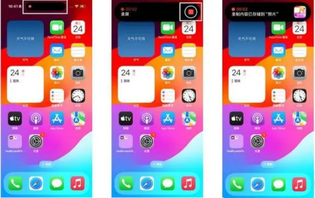 iPhone 15录屏没有声音怎么办?