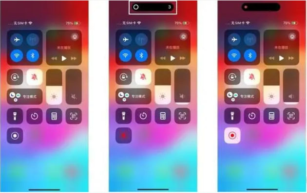 解决iPhone 15录屏无声情况的方法