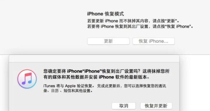 iPad已停用连接iTunes怎么解决?