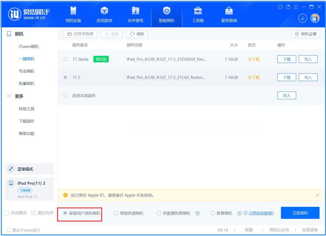 iPad已停用连接iTunes怎么解决?