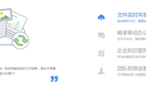 学习如何在Mac上使用坚果云同步文件夹