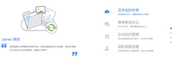 学习如何在Mac上使用坚果云同步文件夹