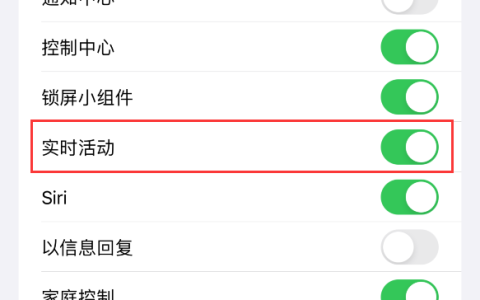 如何使用iPhone 15 实时追踪外卖订单的进度？