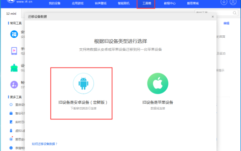 安卓手机数据迁移到 iPhone 15的步骤和方法