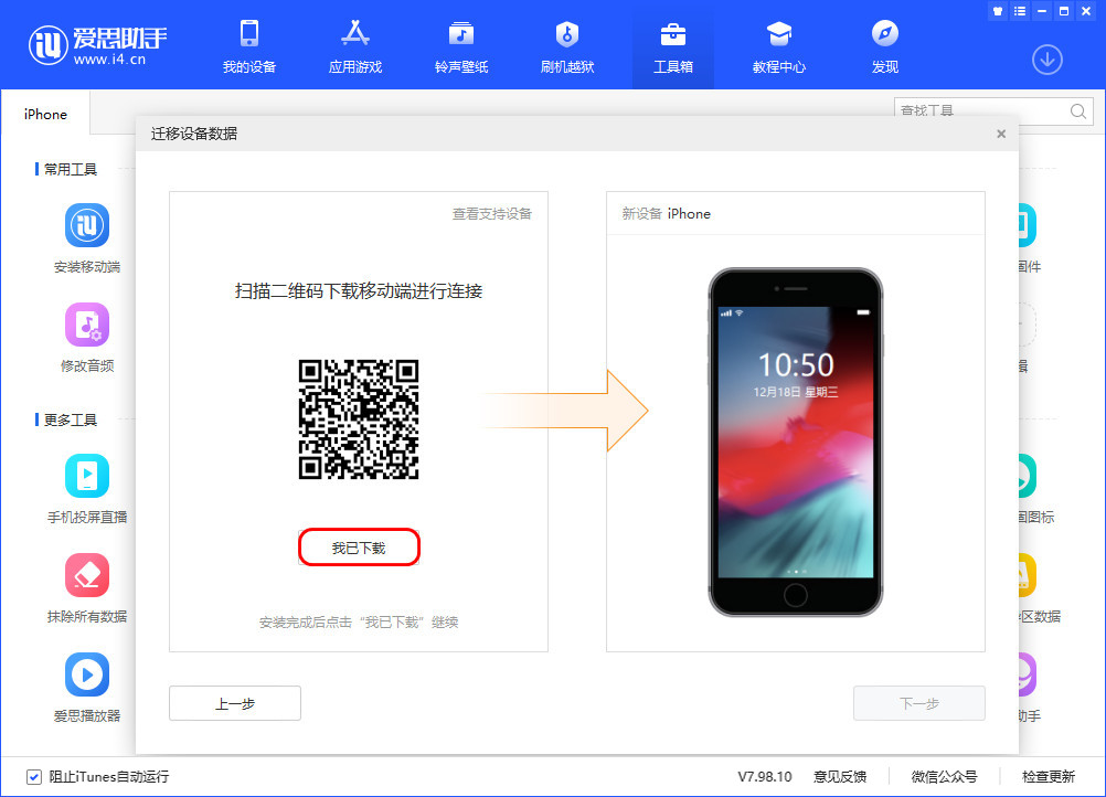 如何将安卓手机数据迁移到 iPhone 15?