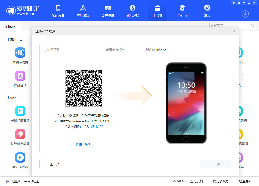 如何将安卓手机数据迁移到 iPhone 15?