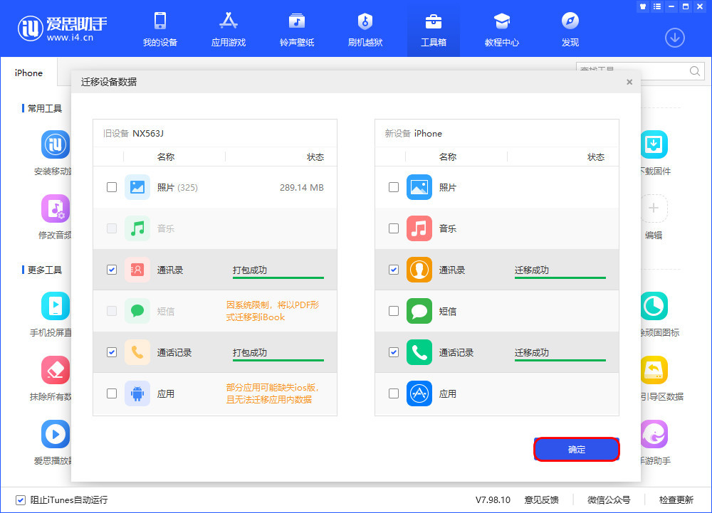 如何将安卓手机数据迁移到 iPhone 15?