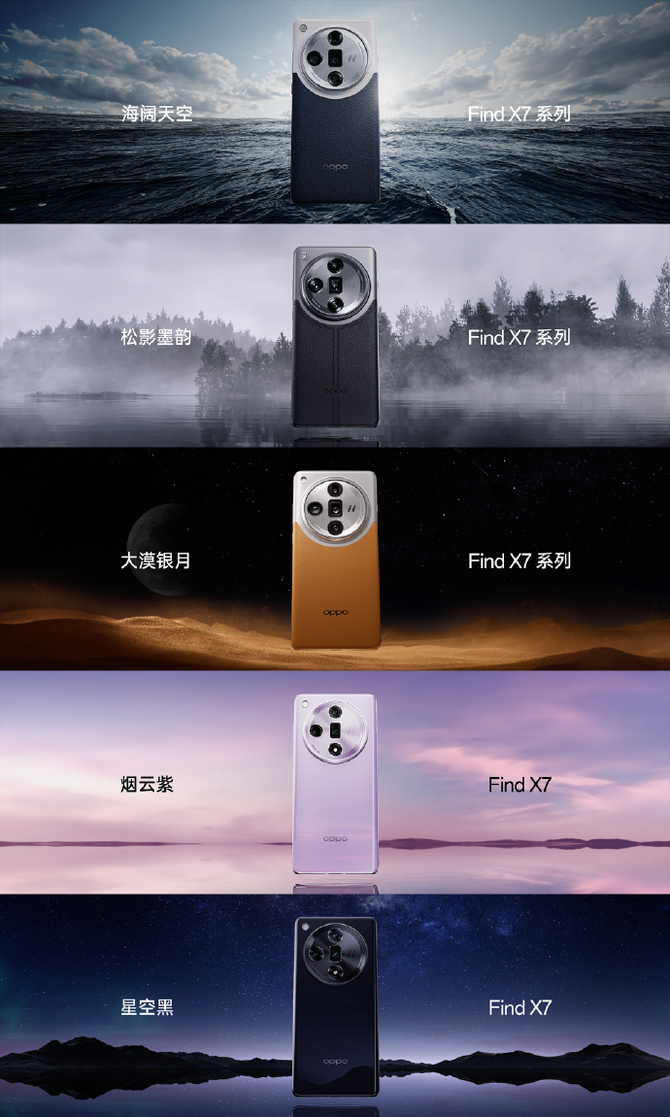 行业首个端侧部署!70亿参数大模型加持,Find X7系列更“AI”了