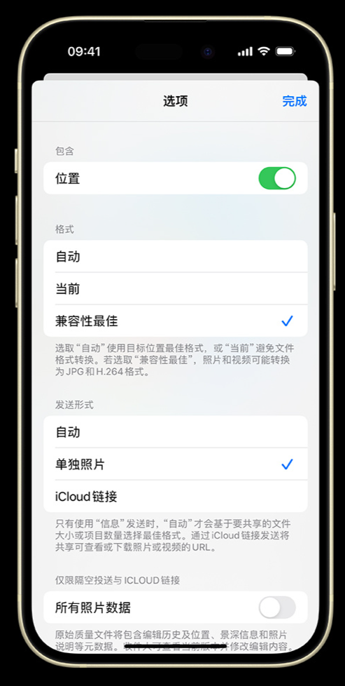 如何在 iPhone 上将照片转为 JPG 格式共享给他人?
