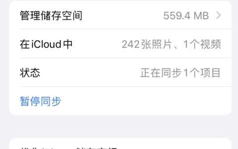 解决 iPhone 上“共享相簿”不可见的问题