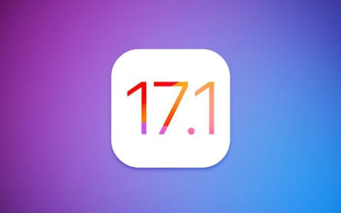 苹果 iOS / iPadOS 17.1 正式版新功能总览