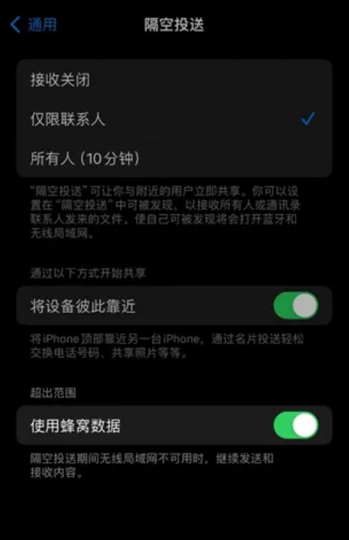 升级 iOS 17 后隔空投送功能有哪些变化,如何设置?