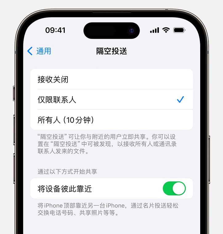 升级 iOS 17 后隔空投送功能有哪些变化,如何设置?