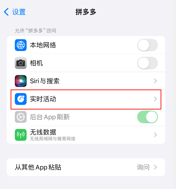 实时活动功能很好用,但这个选项可能会更消耗 iPhone 电量