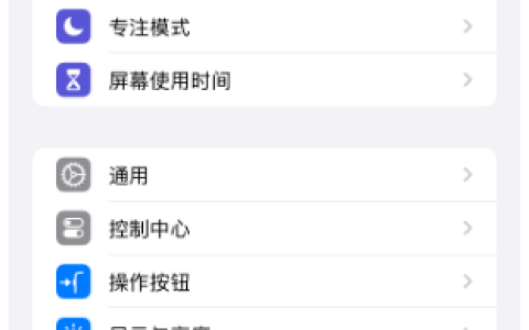 如何在iPhone 15上调整字体尺寸设置？