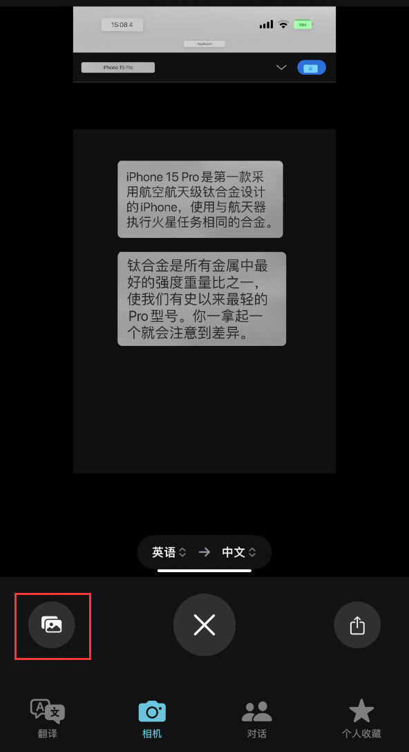 iPhone 小技巧:通过“翻译”应用中的相机取景器翻译文本