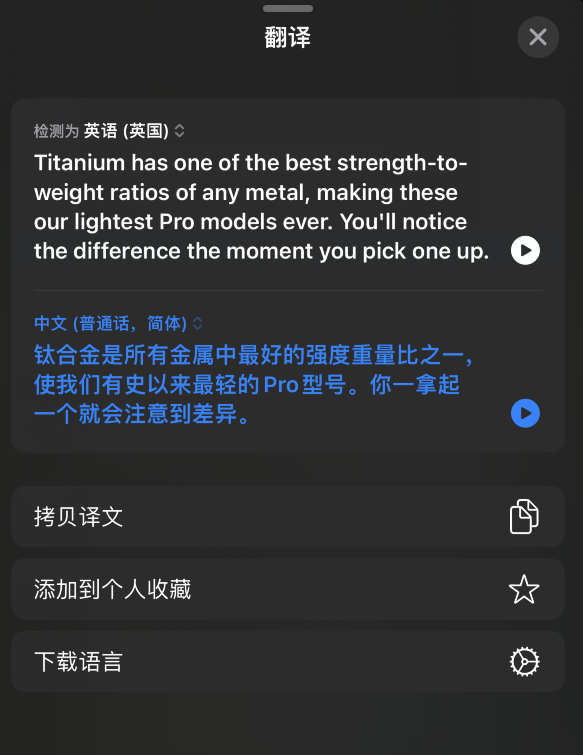 iPhone 小技巧:通过“翻译”应用中的相机取景器翻译文本