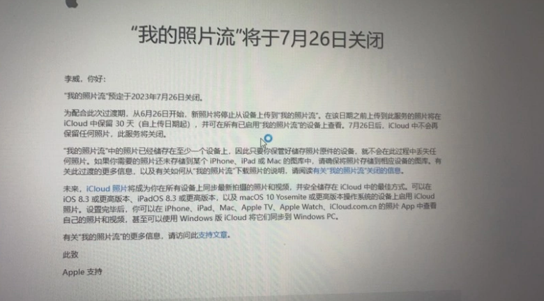 “我的照片流”服务今日关闭,附iCloud Photos使用方法