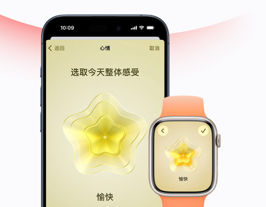 iOS 17 新功能:在 iPhone 上记录心情,关注心理健康