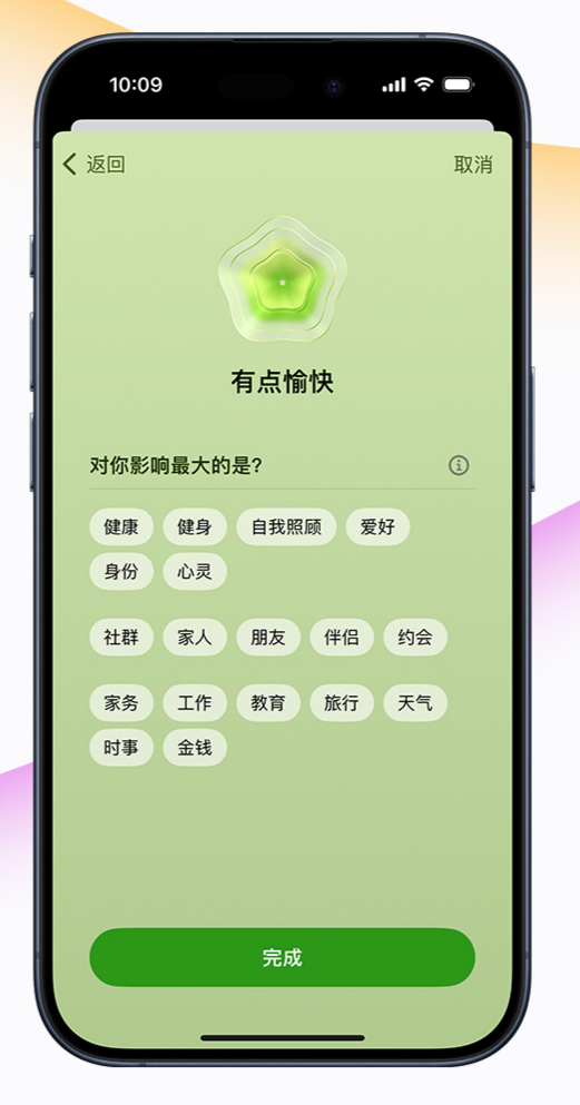iOS 17 新功能:在 iPhone 上记录心情,关注心理健康