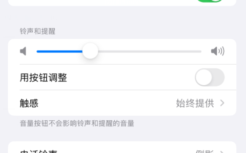iPhone 更新至 iOS 17，提供超过 20 种全新铃声选择