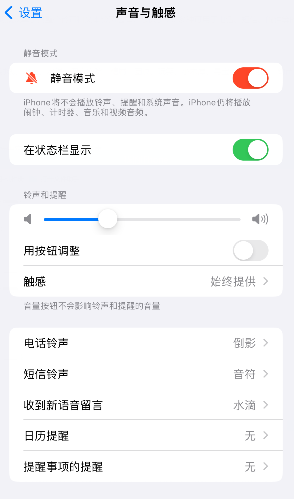 iOS 17 新变化:为 iPhone 带来 20 多种全新铃声