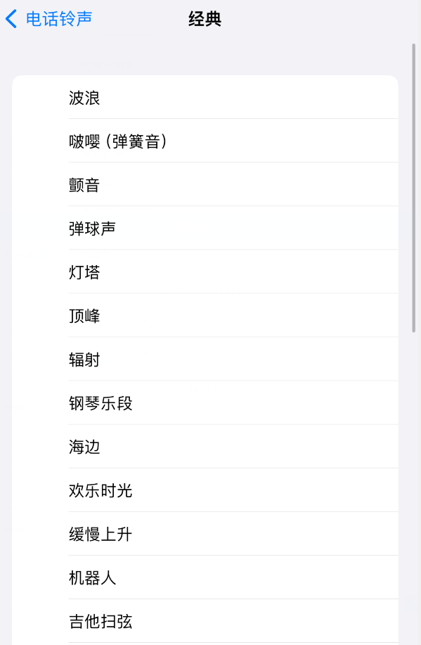 iOS 17 新变化:为 iPhone 带来 20 多种全新铃声
