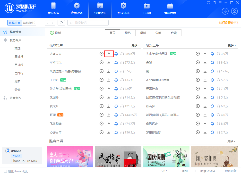 iOS 17 新变化:为 iPhone 带来 20 多种全新铃声
