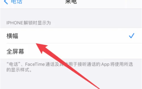 iPhone 15的灵动岛设置方法详解