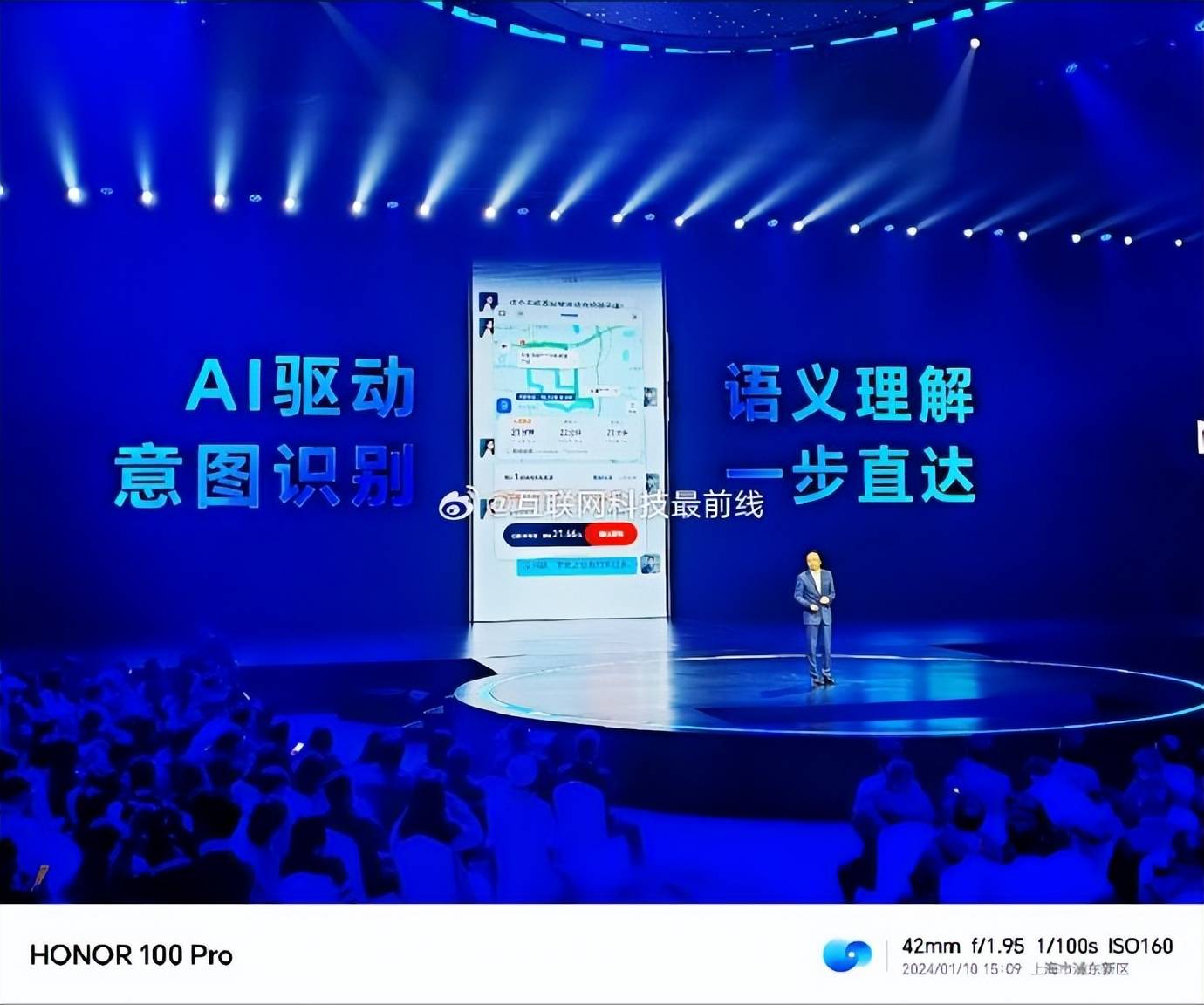 用AI重构操作系统!荣耀自研操作系统MagicOS 8.0发布