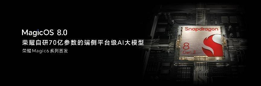 用AI重构操作系统!荣耀自研操作系统MagicOS 8.0发布