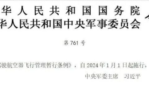 无人机实名登记指南：翼飞鸿天无人机的注册教程