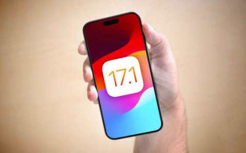 iOS 17.1正式版预计何时发布？iOS 17.1正式版是否值得期待？