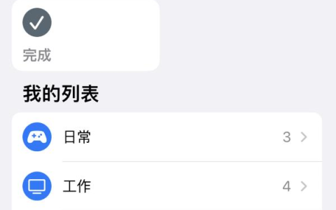 设置多个不同类型的提醒事项在iPhone14主屏幕上显示的方法是什么？