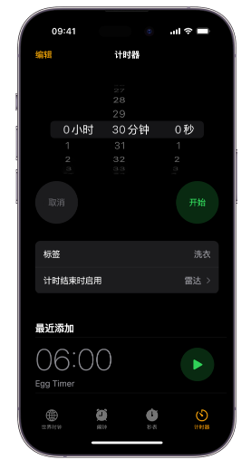 如何在iOS17中创建多个定时器?