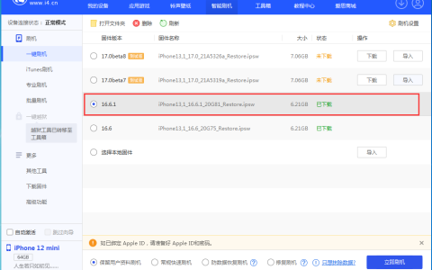 如何在更新到iOS17后回滚至iOS16？iOS17退回iOS16的方法指南
