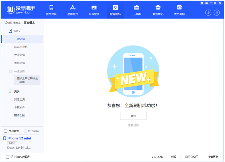 升级iOS17后可以降级吗?iOS17退回iOS16方法教程