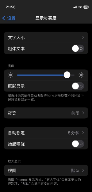 苹果iPhone 15怎么熄灭屏幕?