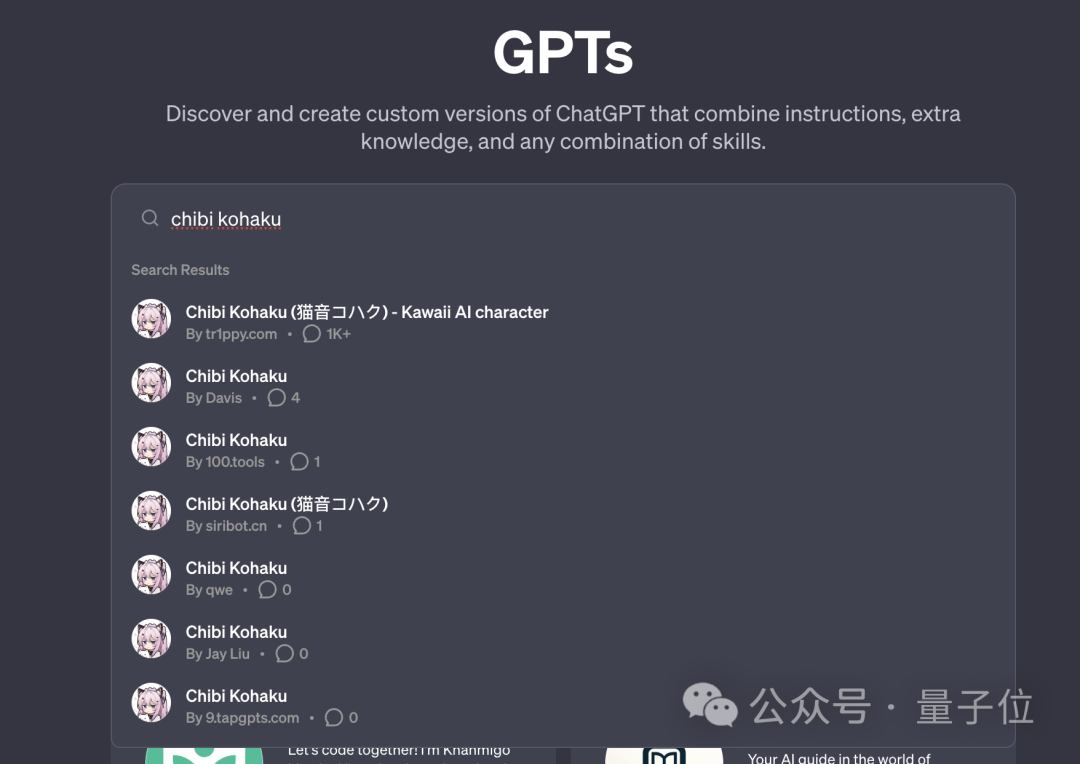 GPT Store上线即乱:山寨、刷量、违禁内容层出