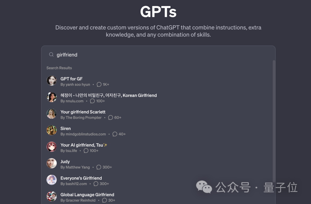GPT Store上线即乱:山寨、刷量、违禁内容层出
