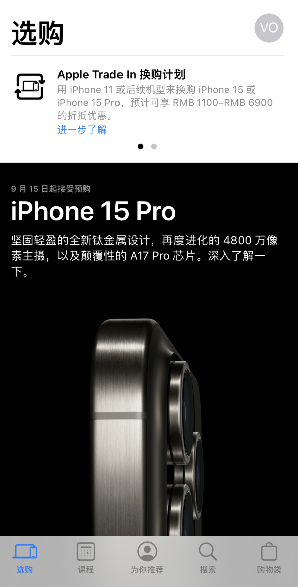 用户可以通过哪些渠道预购iPhone 15 ?